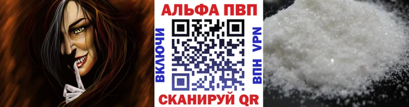 Alfa_PVP мука Щучье