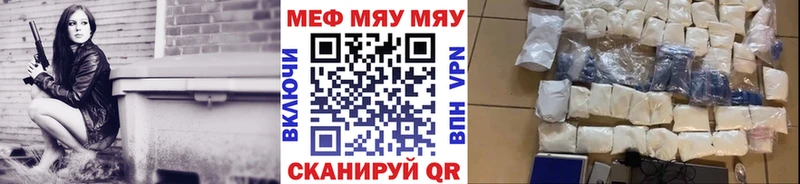 цены OMG онион Мефедрон мяу мяу Щучье
