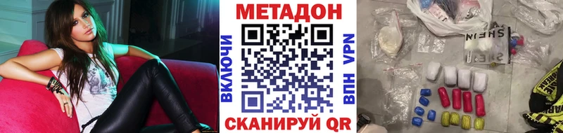 Метадон кристалл гидра рабочий сайт Щучье как найти закладки